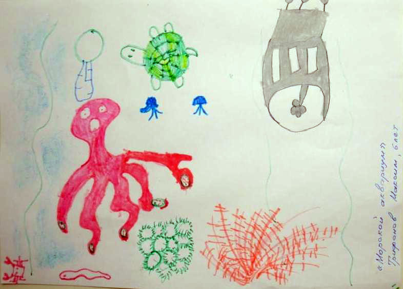 Морской аквариум (Максим, 6 лет)